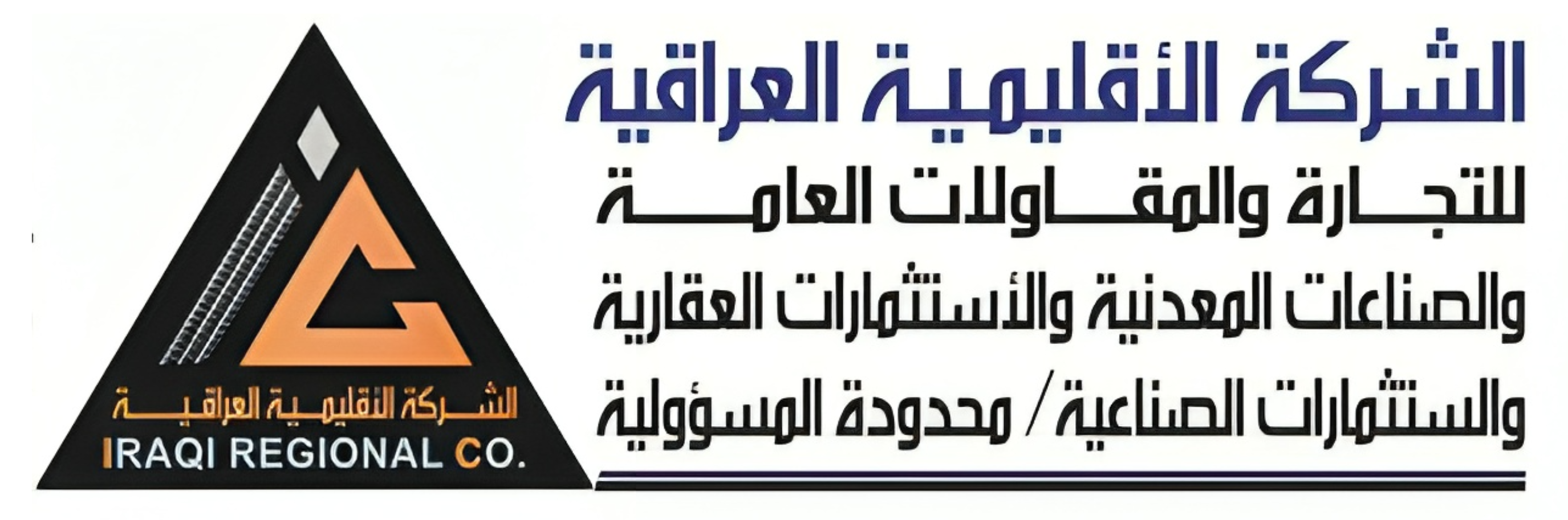 الشركة الاقليمية العراقية
